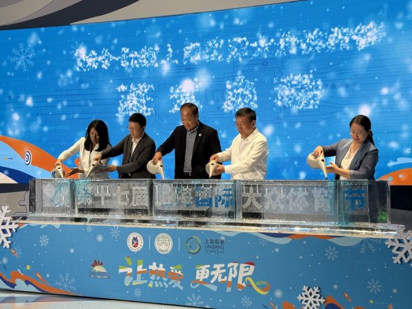 瑶鸿配资 “冰雪”为主题，四大跨界赛事吸引全年龄段群体，上海国际大众体育节启动