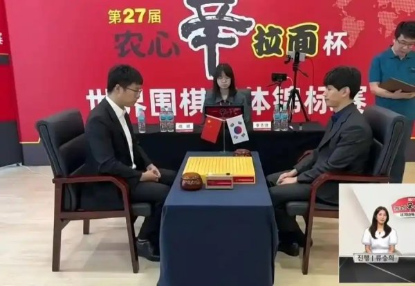 通达配资 檀啸时隔11年出战农心杯攻擂成功，中国队取得首胜