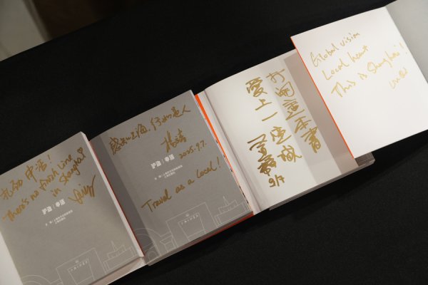 天策吧 “上海留言簿”全球征集启动！《沪动 | 申活》新书同步首发